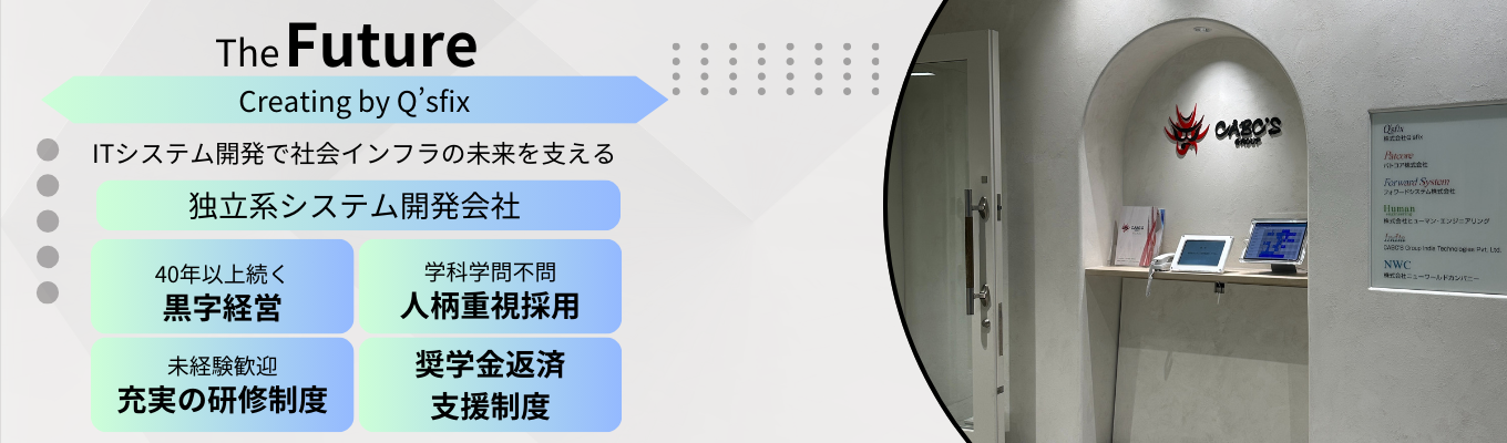 【内定まで最短1カ月】会社説明会　学部学科不問/未経験者歓迎！　管理職やスペシャリストとしてのキャリアも！イベント