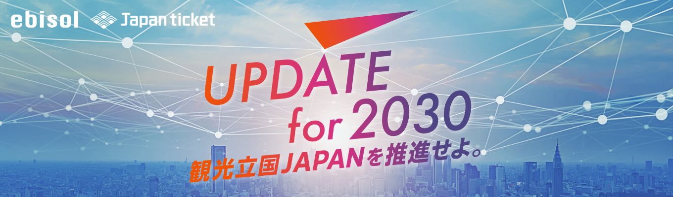 【26卒会社説明会】【急成長中のサービスEC市場とは】社長登壇し会社や市場の成長性・唯一性をお伝え!募集