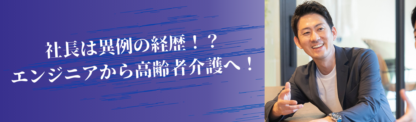 【会社説明会】経営/管理/現場...自分に合うキャリアプランを選べる!イベント