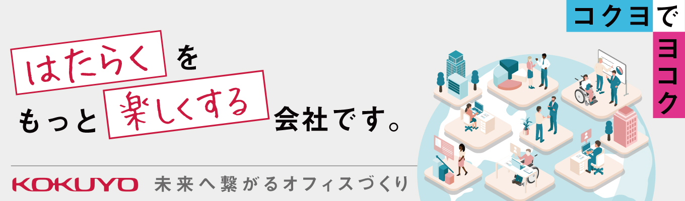 【（3/1以降）通常選考直結】会社説明＆若手社員へ質問できるオープンカンパニー　募集