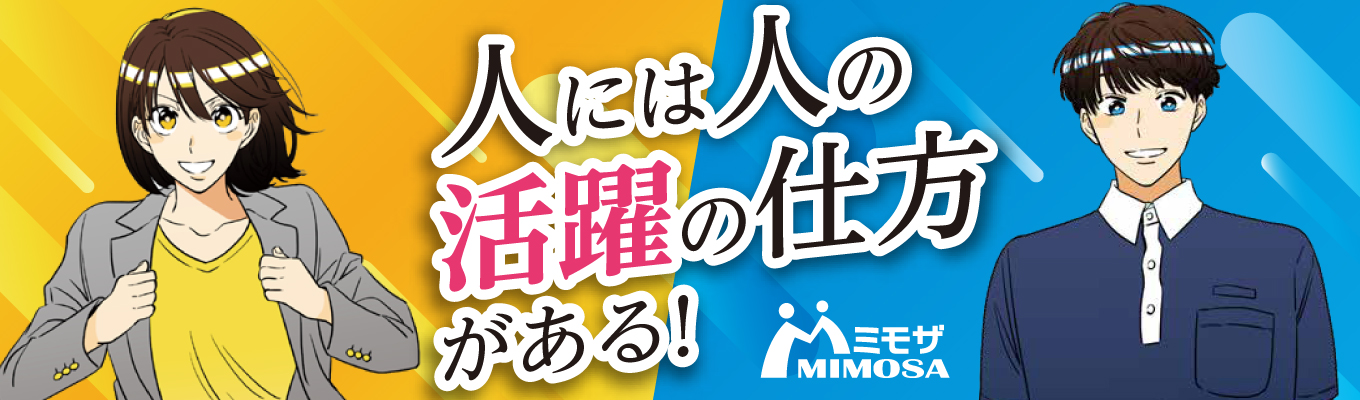 <半年で管理職!?>【26卒・WEB開催】あなたの働き方、きっと見つかる! ~選べるキャリアプラン~ オンライン会社説明会 日程多数!予約受付中!!イベント