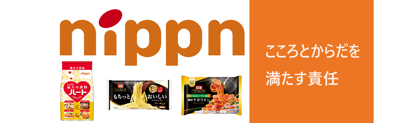 【株式会社ニップン】プレエントリー募集