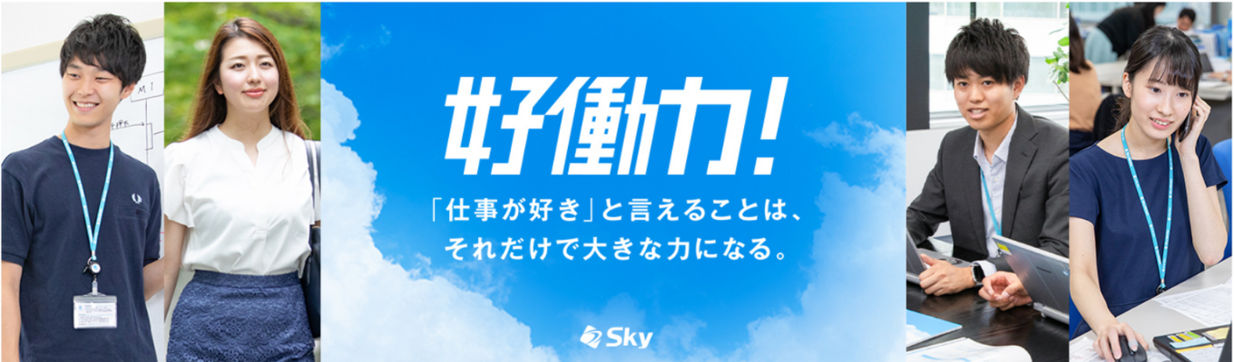 【就活スタートダッシュイベント】人事との就活対策質問会/ソフトウェアの開発を通じて、豊かな社会づくりに貢献していきます。募集