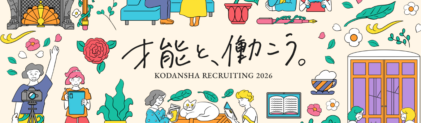 【本選考プレエントリー受付ページ】募集