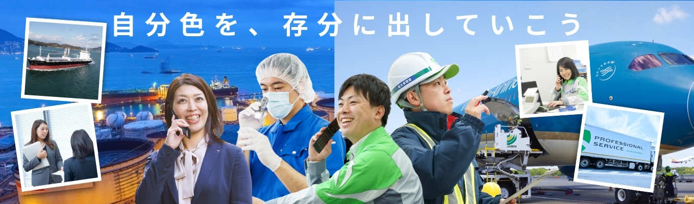 【26卒必見】鴻池の魅力大公開！オンライン会社説明会　～運輸業界での多角的事業展開って？～募集