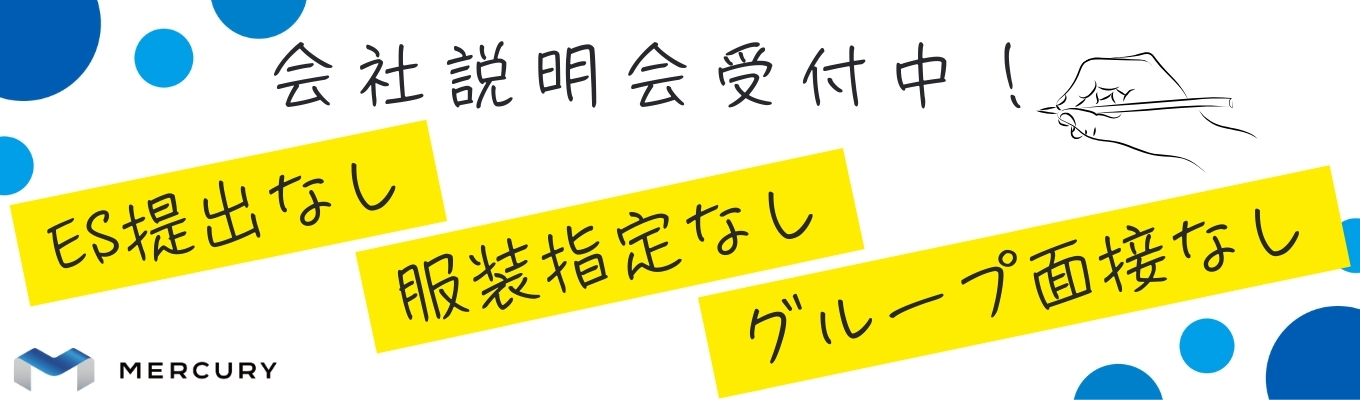 ＼ワンキャリアだけのプレミア枠／【26卒｜WEB説明会】昇給賞与年2回★ワークライフバランスの取れた効率的な働き方で「感動エージェント」へ！募集