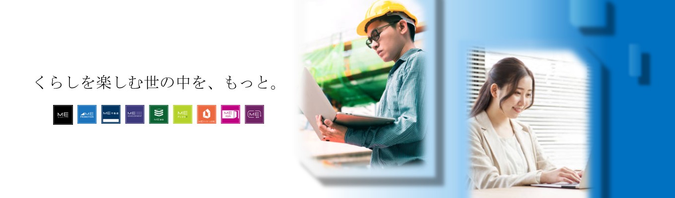 【★内定まで２週間★グループ合同採用】不動産・インテリア・保険・IT等キャリア選択が豊富！ ＃選べる勤務地（東京／神奈川／埼玉／千葉）＃年間休日120日＃平均残業時間15時間以内募集