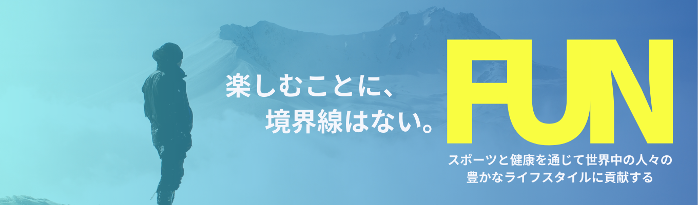 EC事業への初期配属あり★説明会参加なしで応募可能！★業界３位★年間休日実質120日★スポーツ・健康・ライフスタイルを通じて社会に貢献|株式会社ヒマラヤの本選考募集