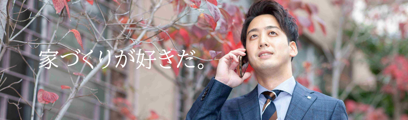 【内定まで最短2週間】不動産営業のイメージが変わる！ファースト住建 企業説明会 ＆座談会～当社の魅力を徹底解説！就活におけるご相談も大歓迎！～募集