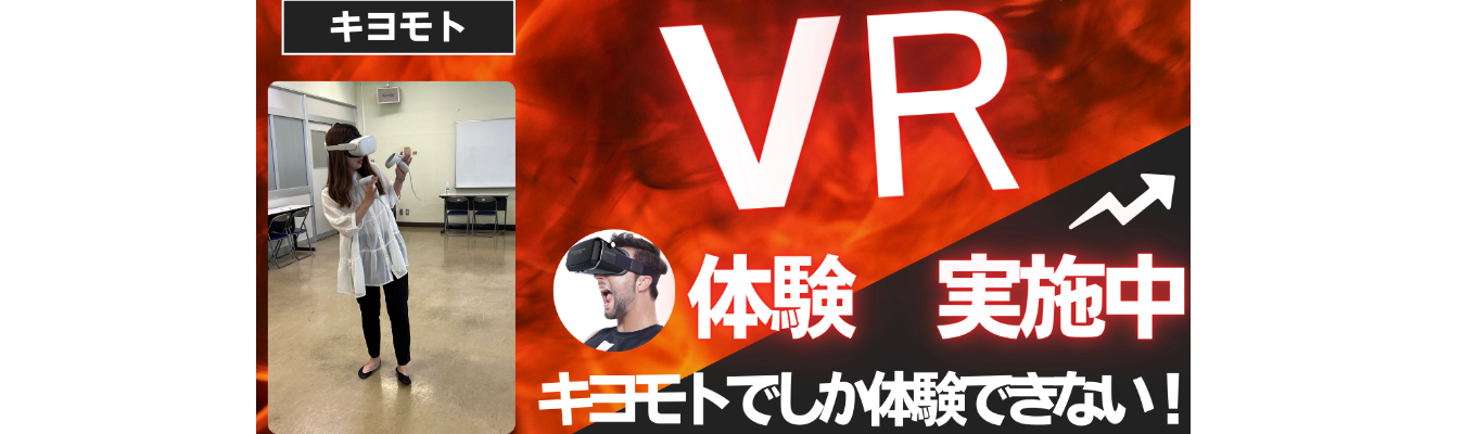 【書類選考免除特典あり!/早期選考直結】VR体験でモノづくり企業のDX化を知ろう！ #国内トップシェア複数 #総合メーカーイベント