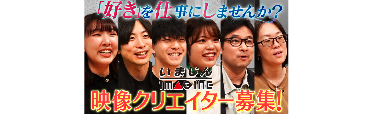 【26卒採用直結】企画書作成講座／「ゴッドタン」や「ネタパレ」を手がけるプロが企画書の作り方を教えます！イベント