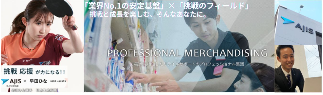 【市場シェアNo.1/優れた社内福利厚生/自己成長サポートあり】エイジス九州の魅力を体感する1時間イベント