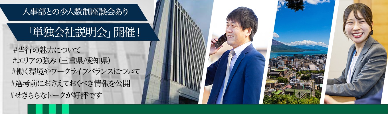 【限定開催】4月23日オンラインセミナー｜人事部との少人数制座談会も実施！※エントリー後発行のマイページ内にて予約完了となります募集