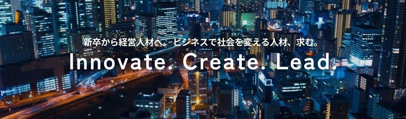 【初任給28万円~】若手社員が活躍中！入社3年目で社長になった社員も #新規事業 #グローバル企業 #急成長中#ONE CAREER限定募集募集