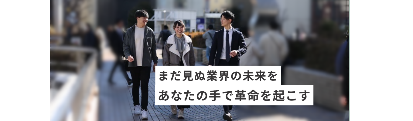 【面接確約！】【OpenWorkの総合評価ランキング上位1％！】業界牽引するベンチャー企業。創業以来10期増収！事業拡大のためコーディネーター募集！募集