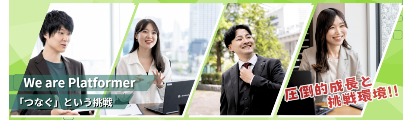 【Web説明会】★国内シェアNo1のSaaS企業！インフォマートを知る！募集