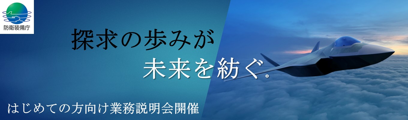 【はじめての方向け！】業務説明会イベント