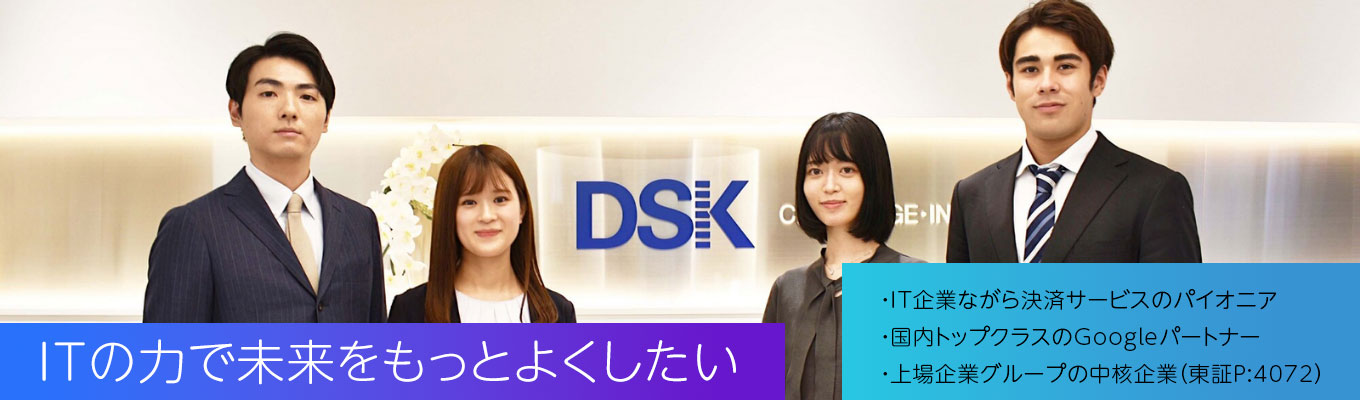 【中部・大阪エリア採用】オンライン会社説明会(26卒向け)募集