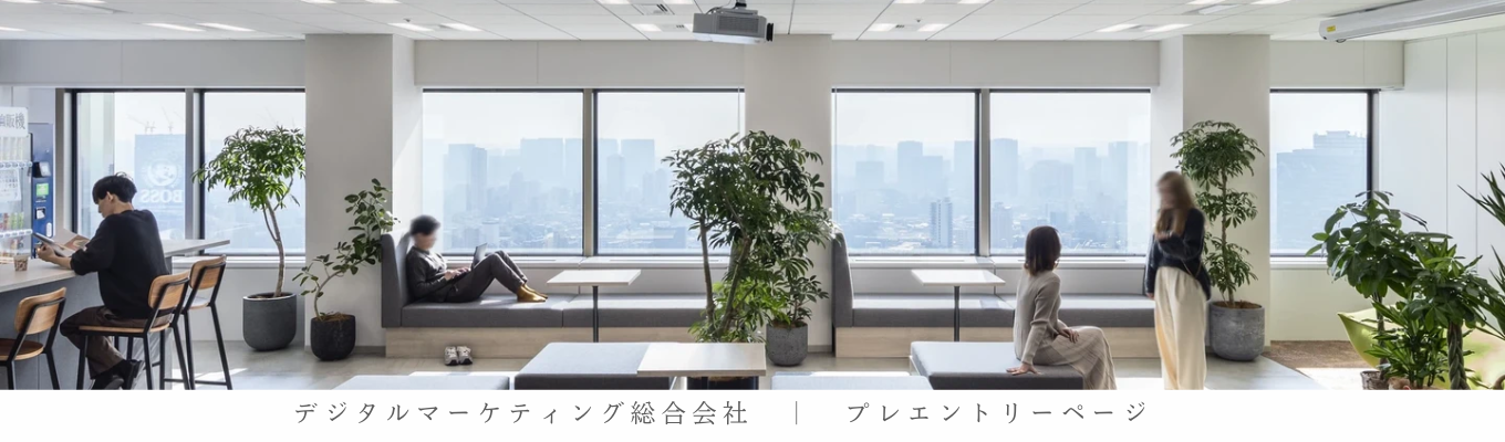 【早期選考直結】株式会社インサイト　プレエントリー募集