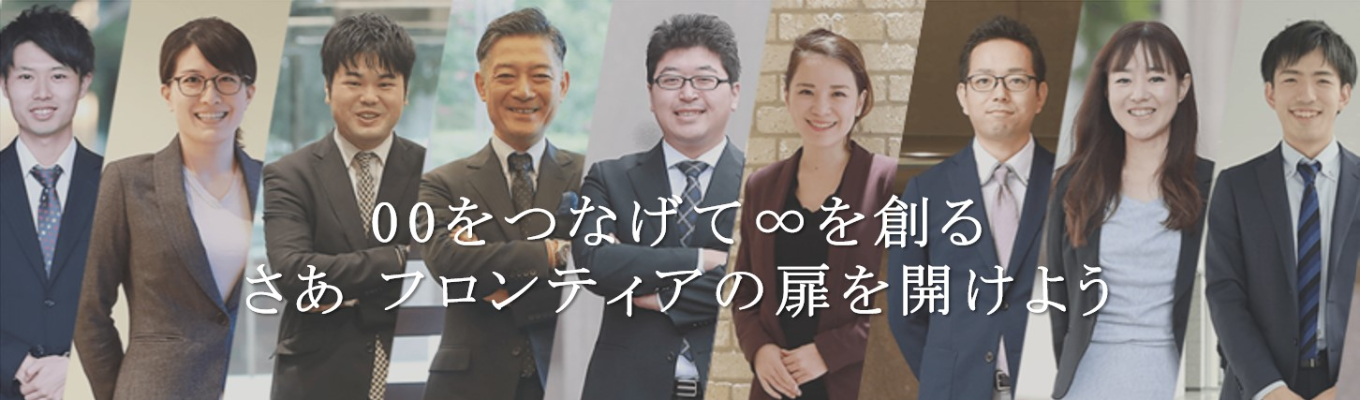 本選考直結！【伊藤忠グループ収益貢献額TOP10！/売上高1,871億円】総合職希望者向け会社説明会のご案内募集