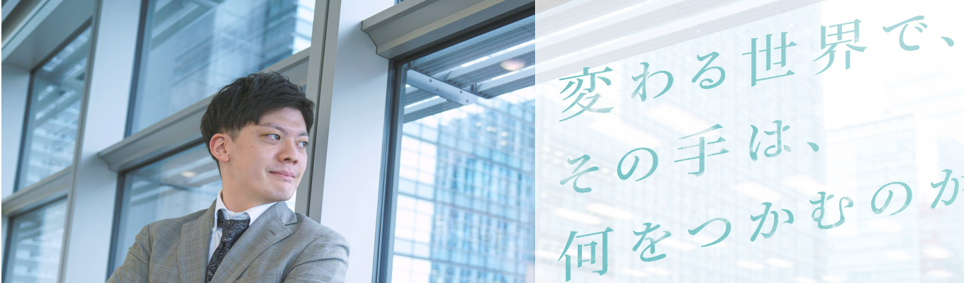 ＜基幹職＞【住友商事グローバルメタルズ】基幹職(総合職)26卒新卒採用のご案内募集