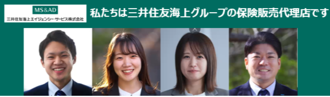 【選考直結】三井住友海上グループ『保険代理店の仕事とは？』～先輩社員と交流できる職場見学会～イベント