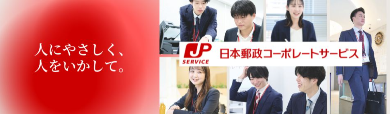 【2026卒】東京本選考_会社説明会（WEB）募集