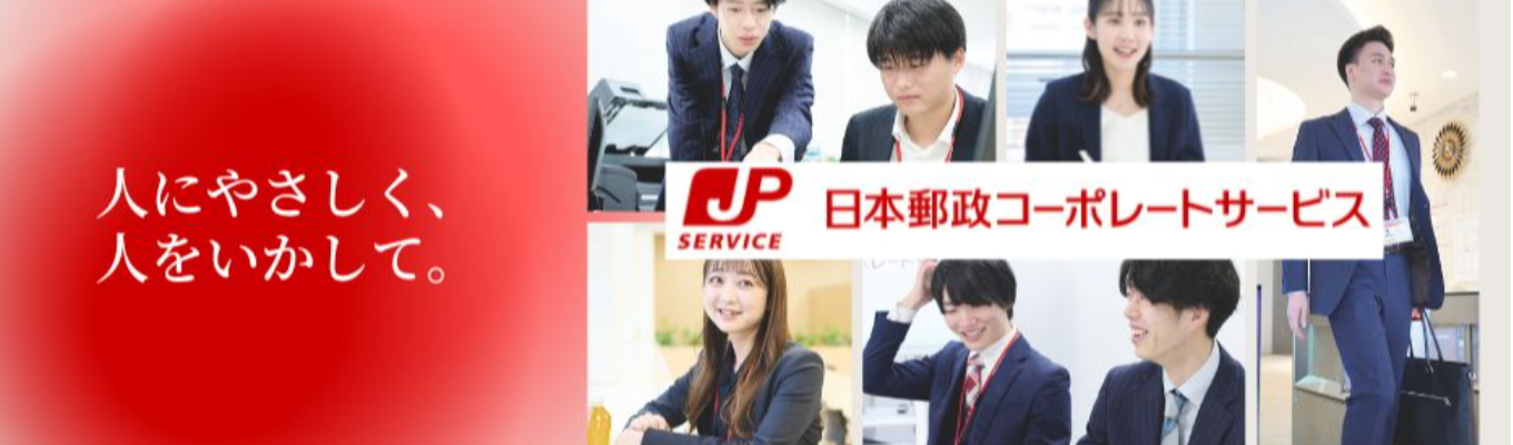 【2026卒】熊本本選考_会社説明会(対面）イベント