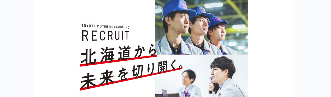 世界のトヨタ車の「5台に1台」に搭載!「世界No.1ユニットメーカー」を目指して成長中! #トヨタグループ #転勤なし #ホワイト500認定 #年間休日121日 #フレックスタイム制 #独身寮あり募集
