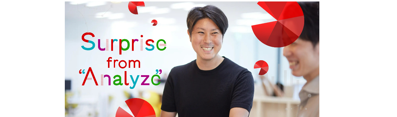 【最短1.5ヶ月内定|エントリー受付中】Ponta会員1億人超の実利用データをもとにクライアント企業の課題解決募集