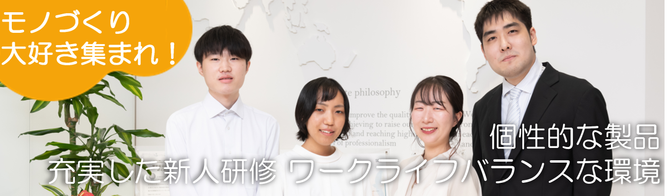  クチコミ評価3.9の隠れ優良企業！/ワークライフバランスのとれた働き方を【早期内定あり】NSS業界＆会社研究オンラインセミナー募集