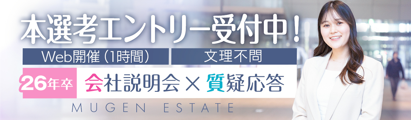 ★本選考・会社説明会★【事務職（人事・財務）】スタンダード市場上場！安定した企業成長を内側から支えるやりがいあり◆ワークライフバランス抜群！ 土日祝休み＆年間休日124日◆特別な知識は不要！募集