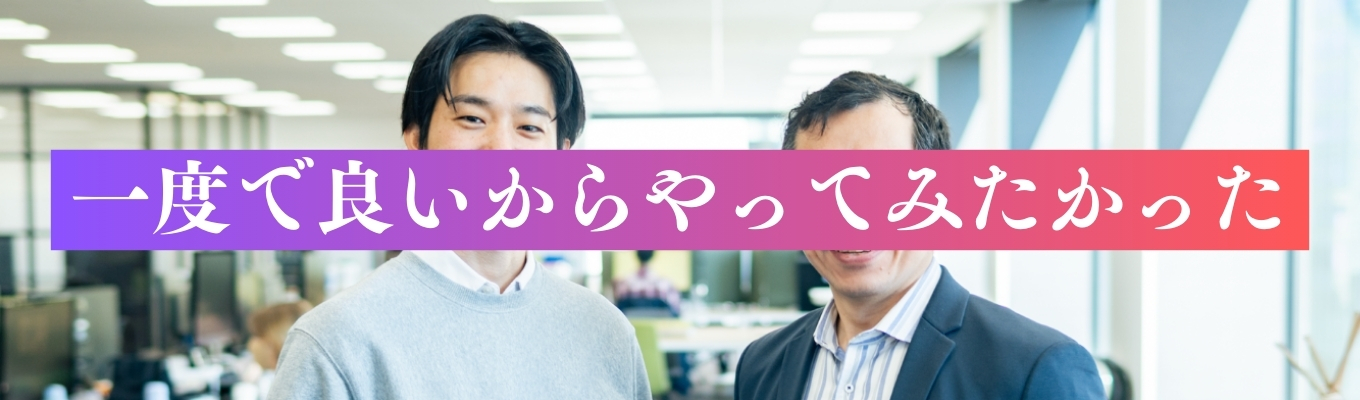 【弊社を志望しない学生限定】LINEヤフー、ソフトバンク、SONY、みずほ銀行、カーライルなど大手企業出身者にオンラインで就活相談募集
