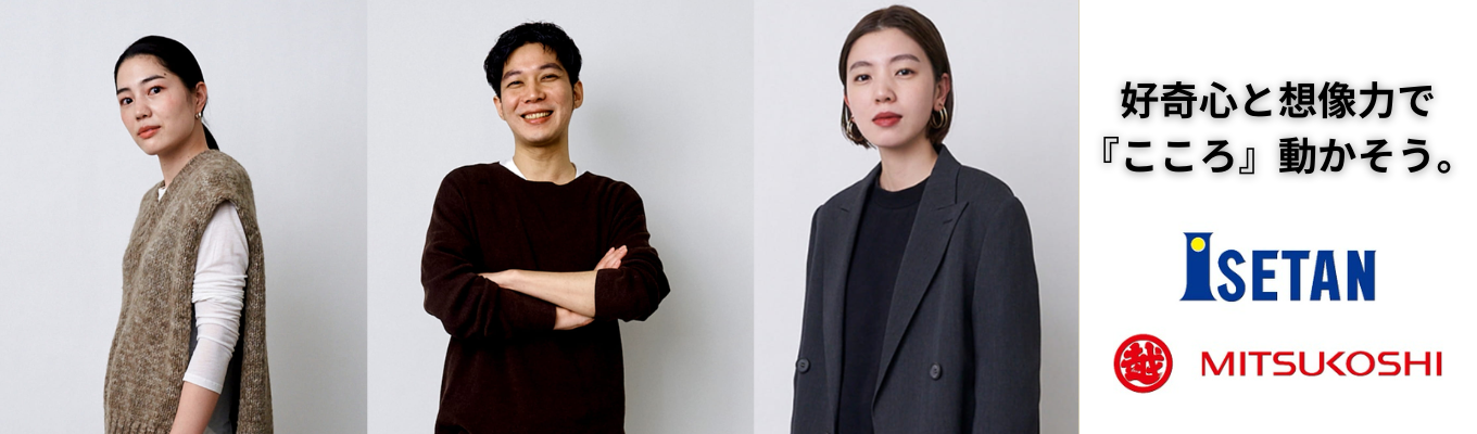 <26卒対象>【株式会社三越伊勢丹】エントリー募集