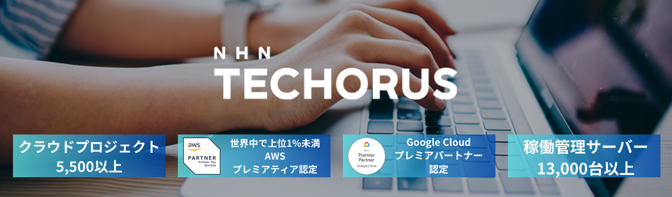 世界中で上位1％未満の技術｜充実の入社サポート＊フレックスタイム制＊募集
