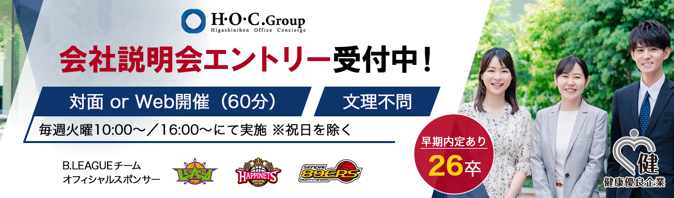＼会社説明会★本選考／【IT総合職│早期内定あり】TVやCMでお馴染みの『スイートデコレーション・長谷川産業グループ』の一員。北海道本社の「IT・情報通信」総合商社で業界TOPクラスの成長を続けています（売上48.71億円：2024年3月）イベント