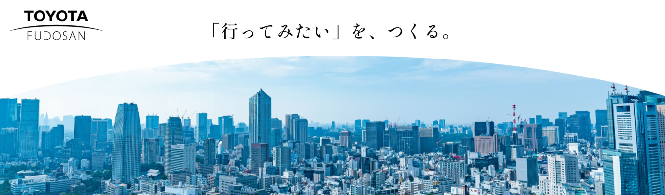 【ES受付中・初任給改定有】トヨタグループの総合デベロッパー◆築地市場跡地再開発、お台場アリーナ開発等募集