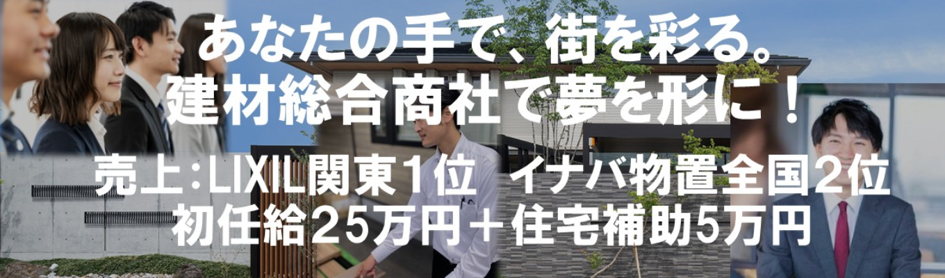 特別選考　WEBカジュアル面談募集