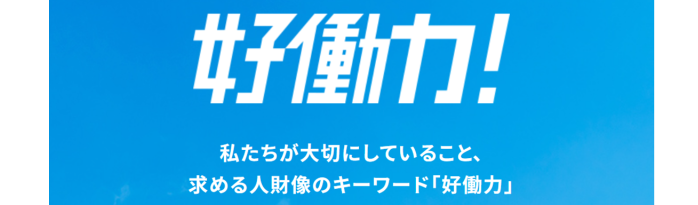 【27卒対象】Ｓｋｙ株式会社の最新情報を受け取れます！募集