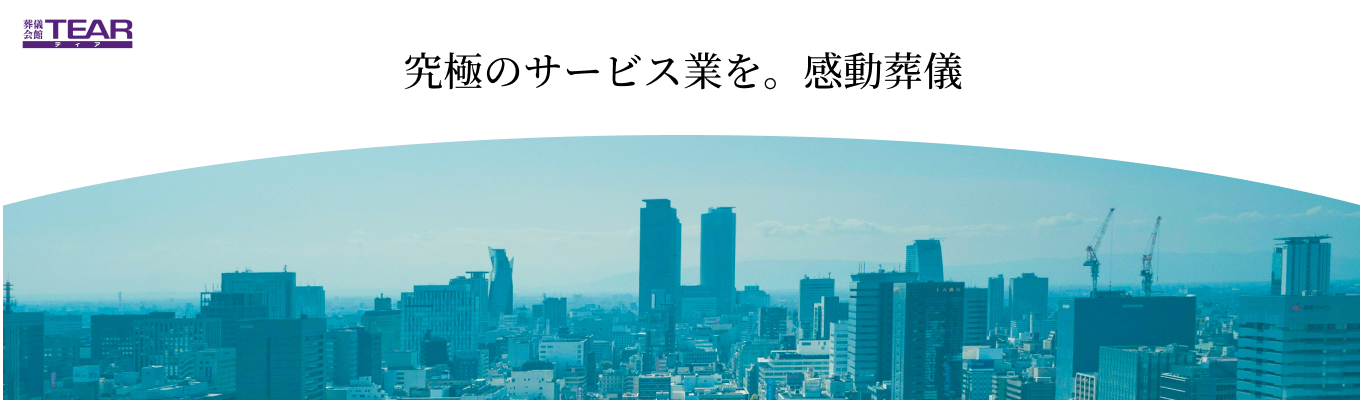 【60分WEB】ティアのいいとこだけ伝えます！会社説明会ショートVer.イベント