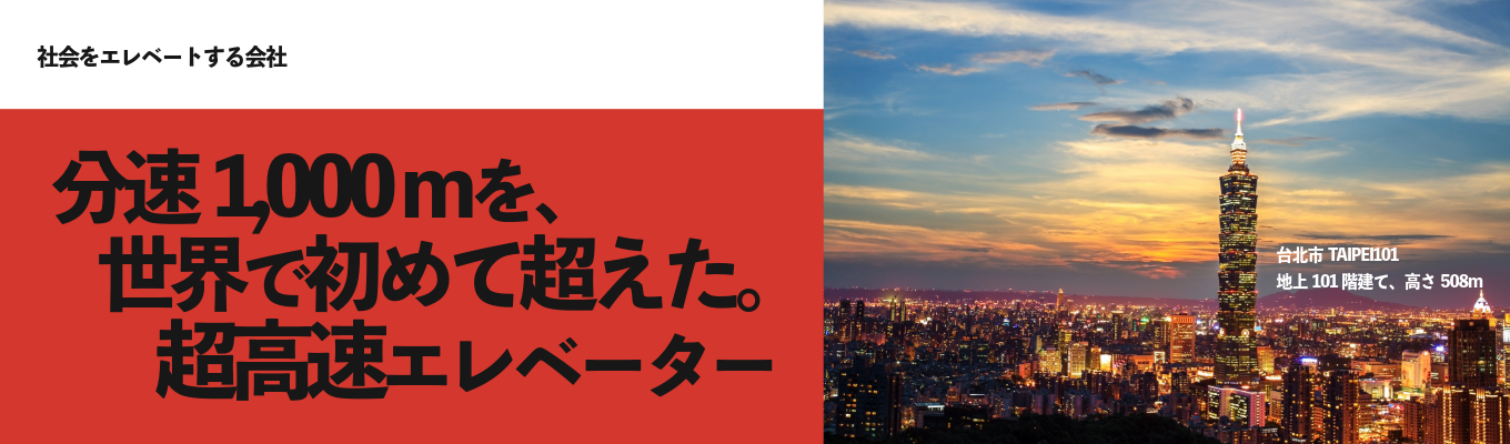 【27卒向け早期選考直結/事務系総合職】東芝グループ コア事業|社会をエレベートする会社|プレエントリー受付中︕募集