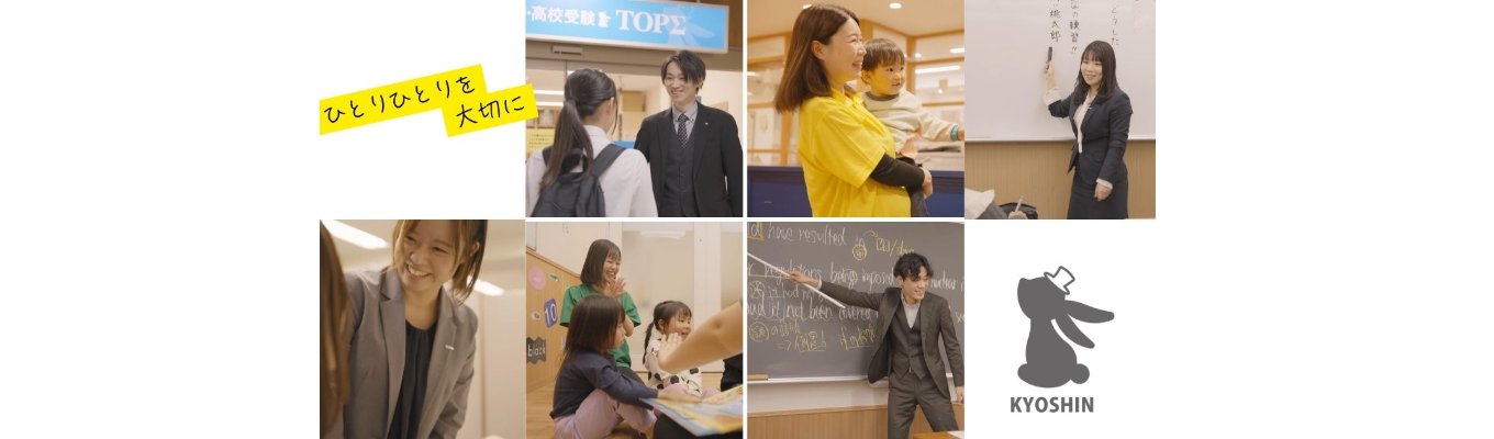 【一次選考直結！】年間休日123日！有休取得日数平均14.2日！『ひとりひとりを大切に』教育×働きやすさ、本気で考えるなら京進へ。募集