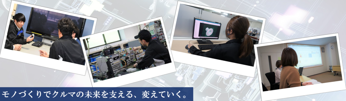 ★技術職 応募受付中★こちらからエントリーください★説明会や選考の最新情報をご案内します！募集