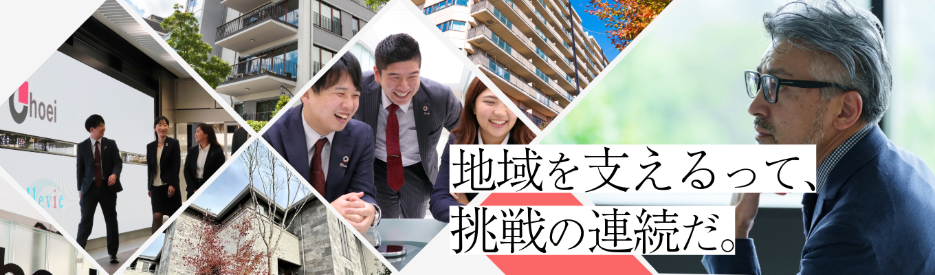【レベル0｜オンライン開催】就活スタート！若手社員と語る不動産業界入門セミナー」イベント