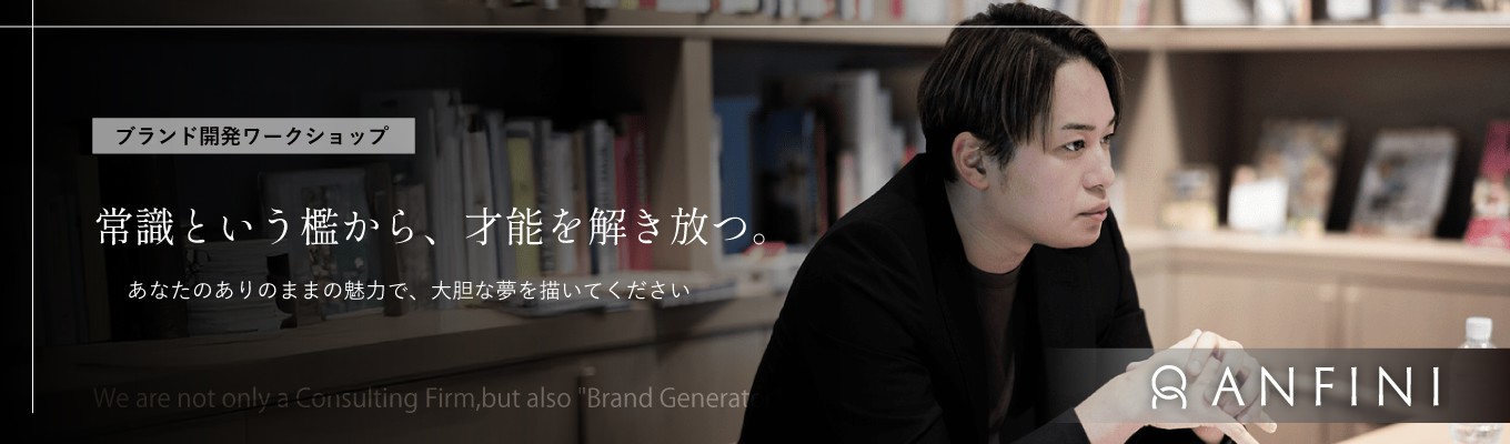【2日で内定】2Days本選考|麻布台ヒルズ勤務~大手コンサルファーム出身者がFB / 売上前年比374% / 2025年度ベストベンチャー100受賞募集