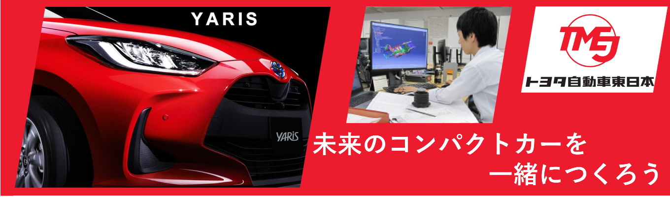 【理系向け：開発コース】静岡から、あなたの技術力を世界に┃研修制度も充実！＜内々定まで1ヶ月＞募集