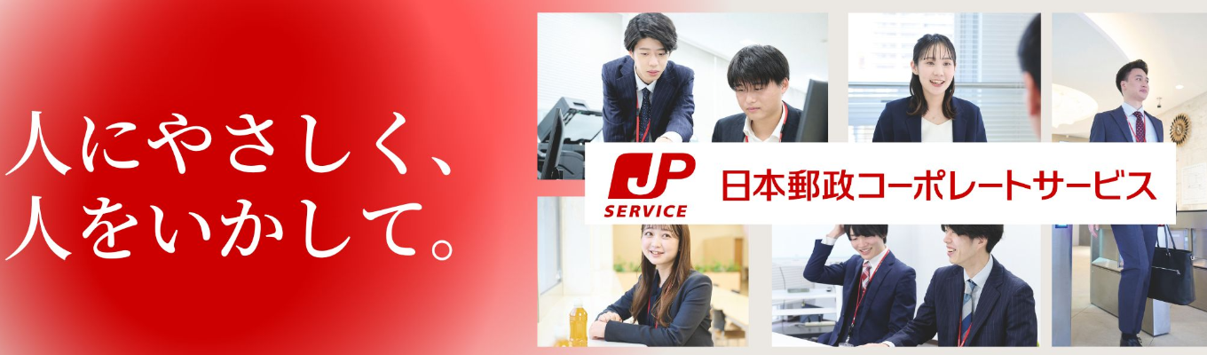 【2026卒エントリー受付中】熊本採用/総合職イベント