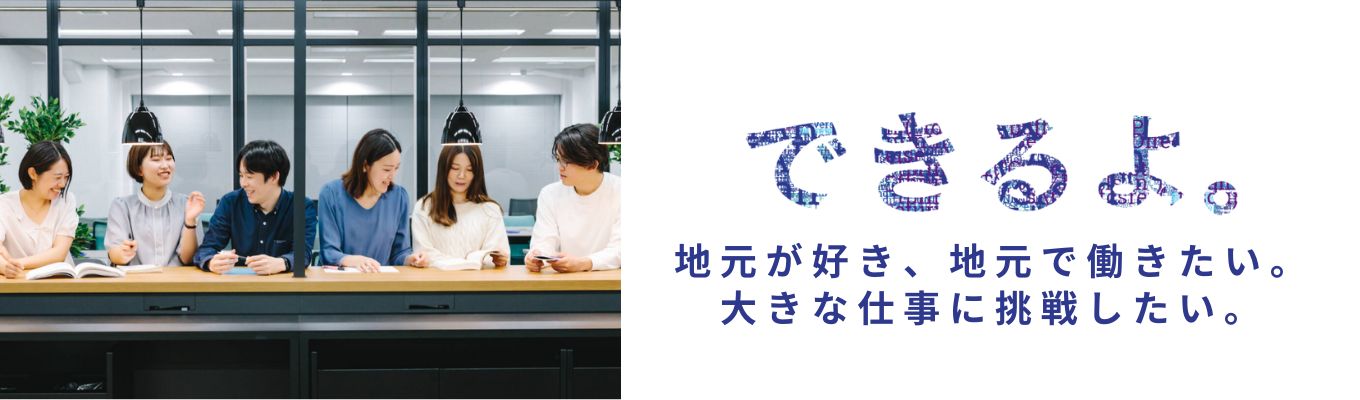 【転勤なし｜文理不問】◆未経験OK◆大規模案件 × 働きやすさ〇｜SCSKグループの安定基盤でシステム開発に挑戦できる！｜オンデマンド会社説明会(福井)イベント