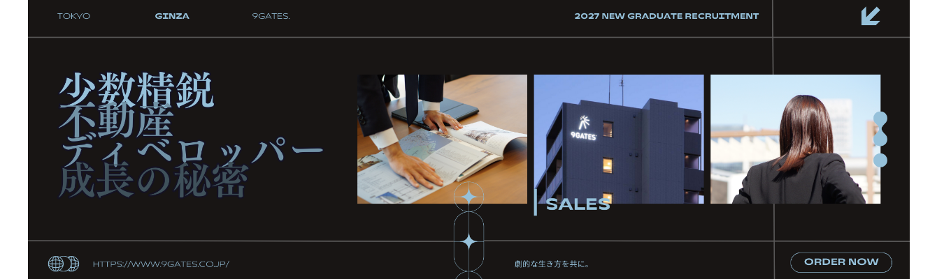 【早期選考直結｜20代で3000万円】少数精鋭×実力主義の急成長ベンチャー｜営業インターンシップ《第二創業メンバー募集》イベント