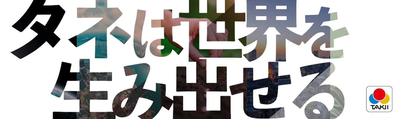 27卒プレエントリー受付中！マイページのご登録はこちら募集